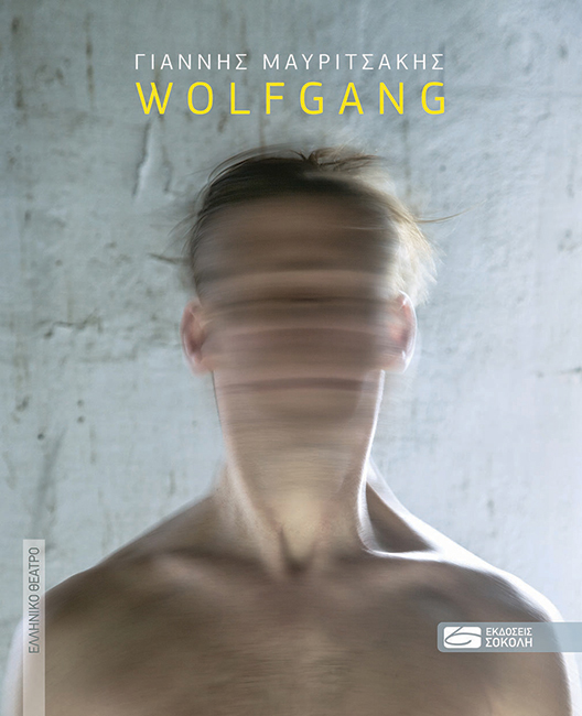 Wolfgang_Cover.indd