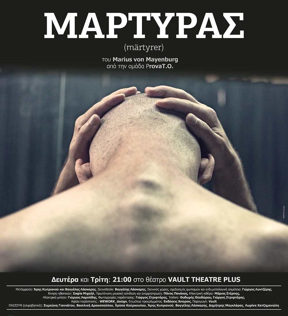 Martyras_76x90-final2.jpg
