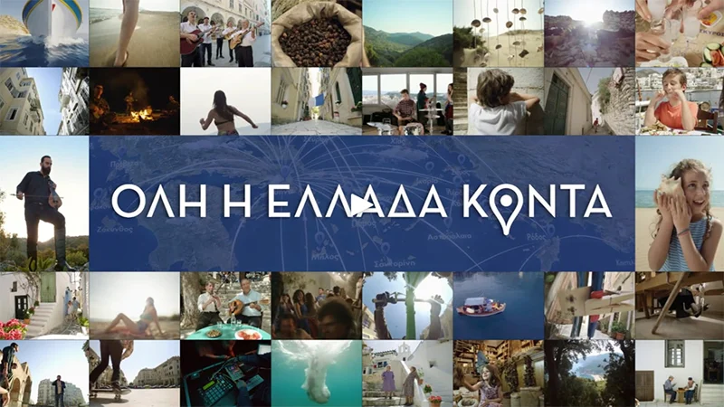 AEGEAN AIRLLINES όλη η Ελλάδα κοντά