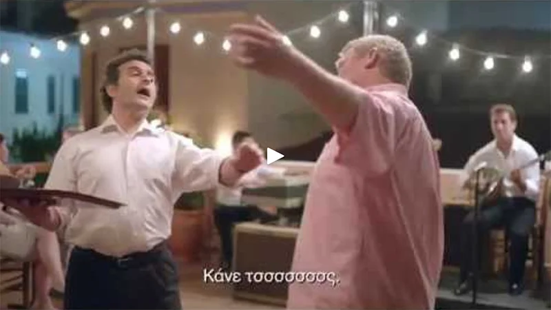 AEGEAN Ζεϊμπέκικο α λα ελληνικά