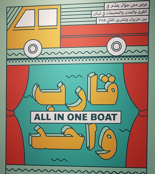 Abu Dhabi All in one boat.jpg
