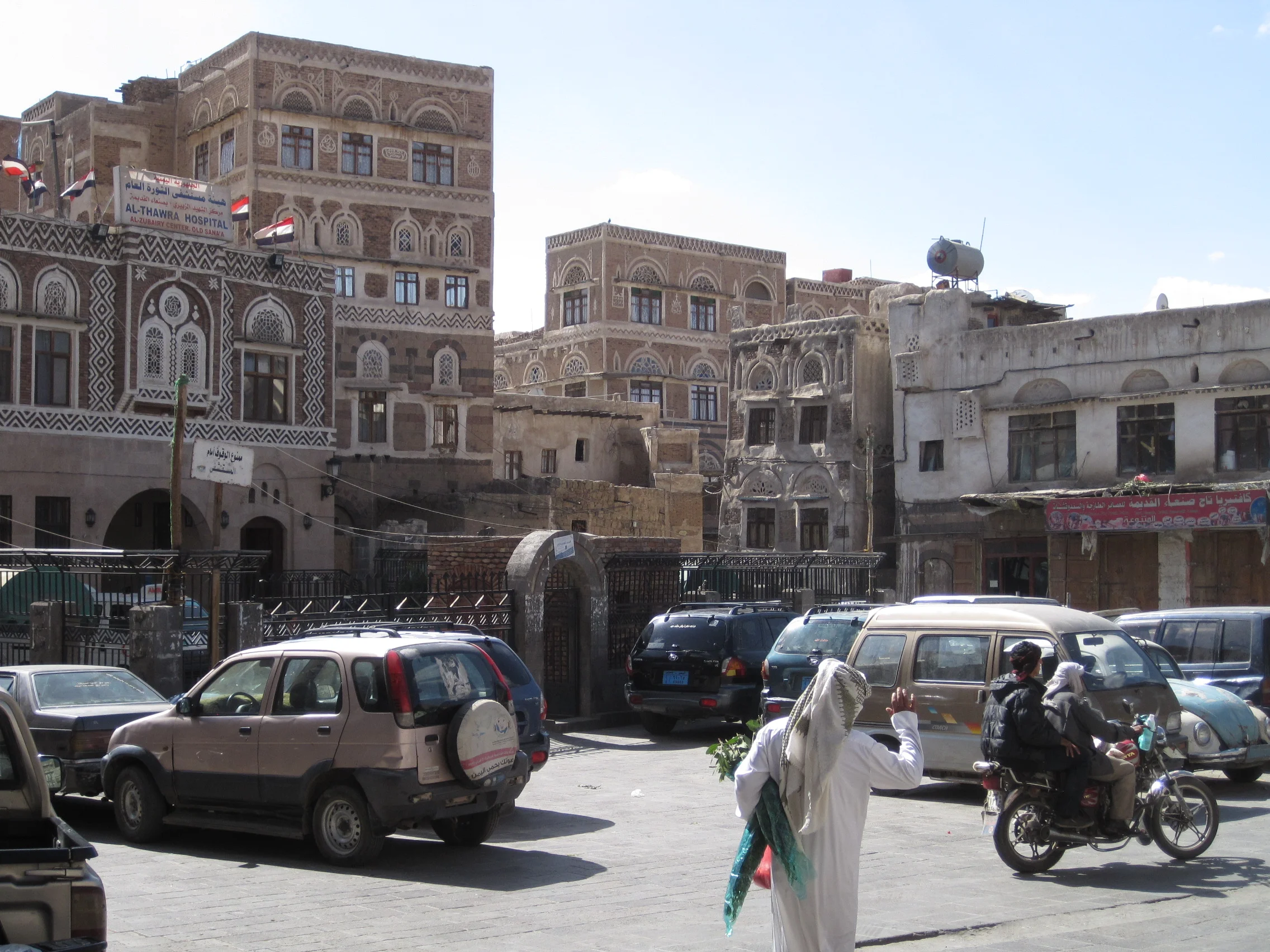 Sana'a Old City Hospital