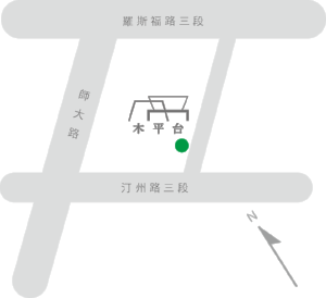 極簡版_map_木平台_20171004.png
