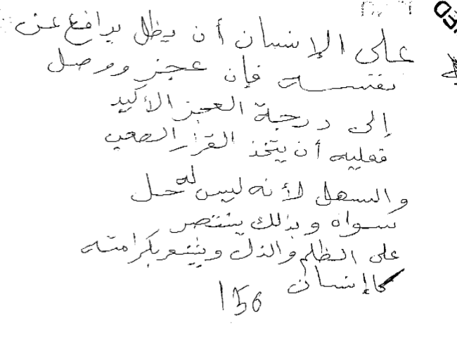 abdullatif 2.png