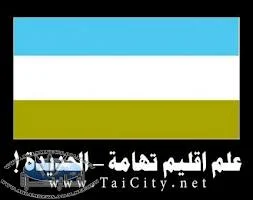 Flag of the Tihama Region