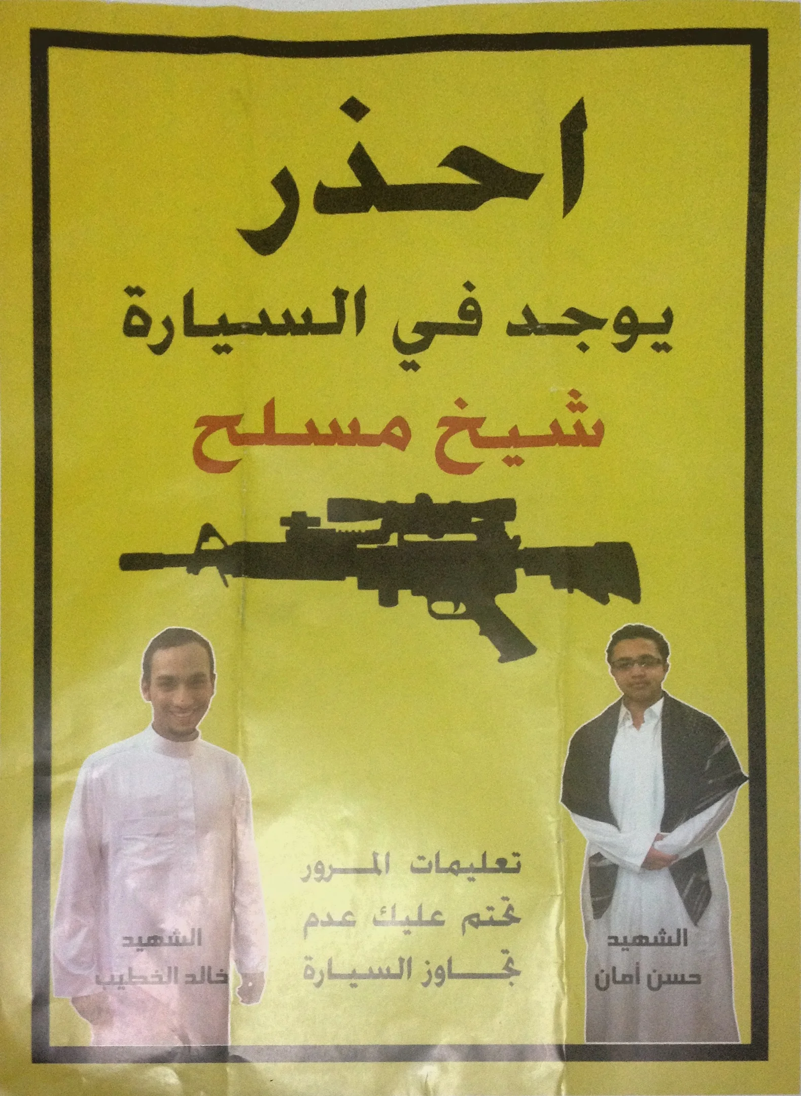 The poster featuring Al-khateeb (left) and Aman (right) reads: "Caution. There is an Armed Sheikh in the Car. Instructions necessitate you do not overtake the car"