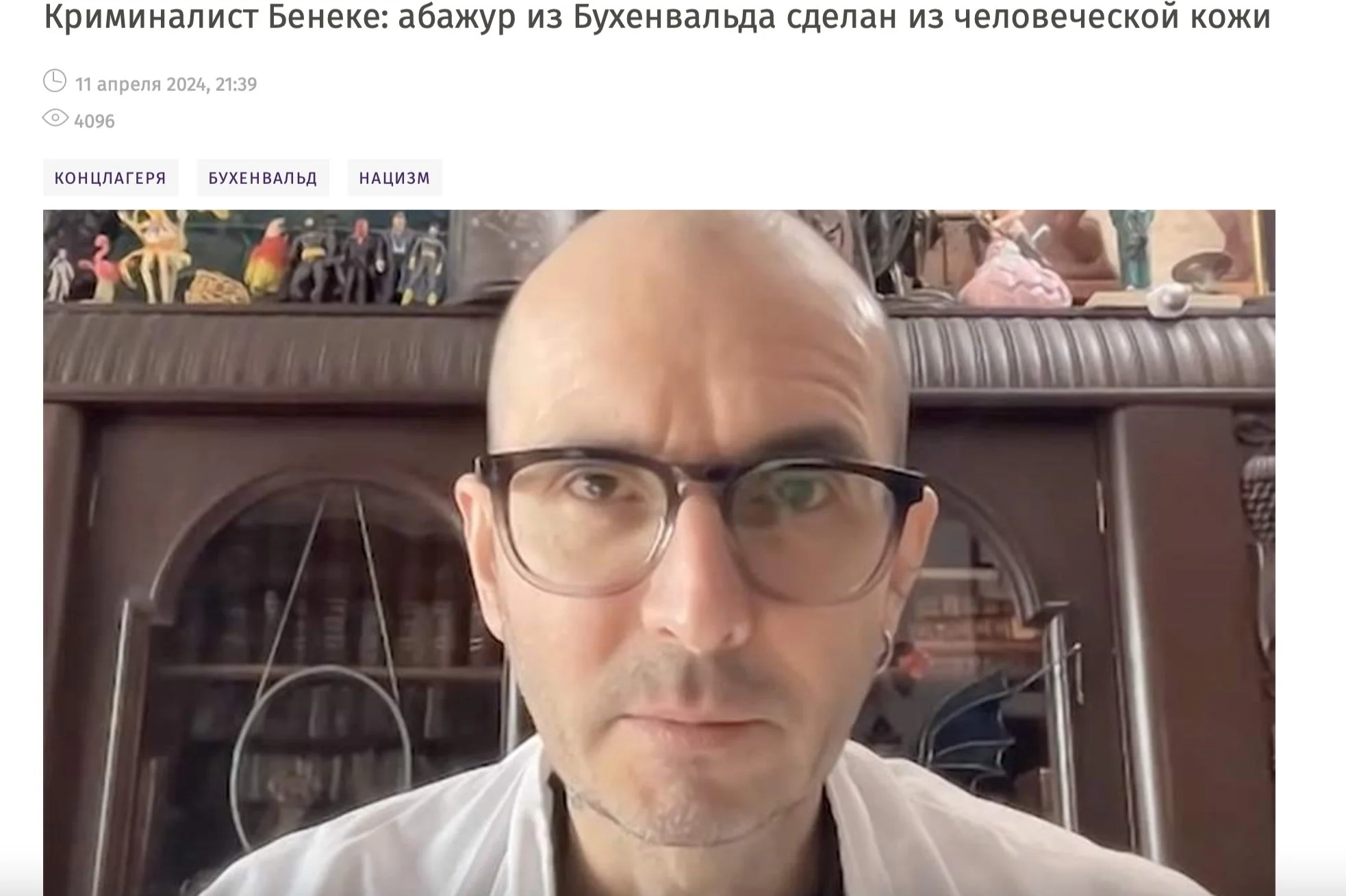 Forensic biologist Mark Benecke: Buchenwald lampshade is made of human skin