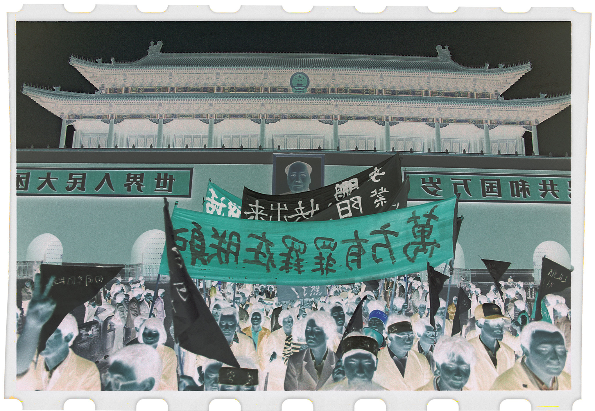 June 4, 1989, Tiananmen Square, Beijing, China. From the book "Negatives" © Xu Yong