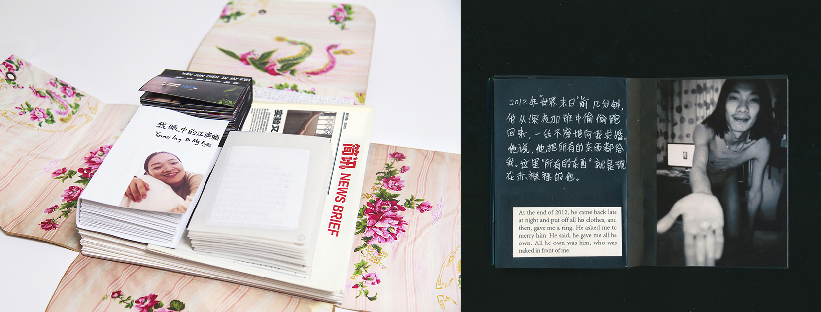 Chen Wenjun and Jiang Yanmei’s “Me and Me”