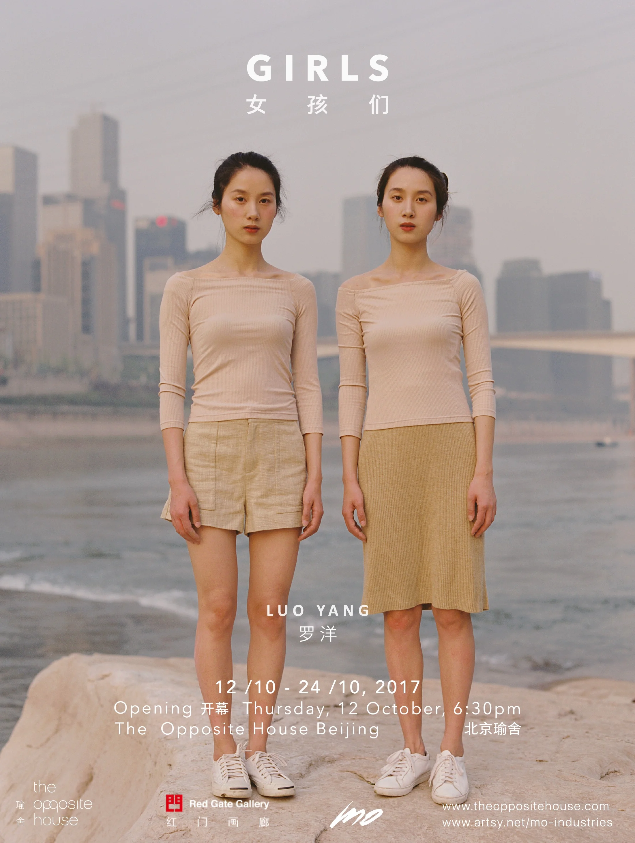 luo-yang-girls-2017-the-opposite-house-photography-of-china.jpg