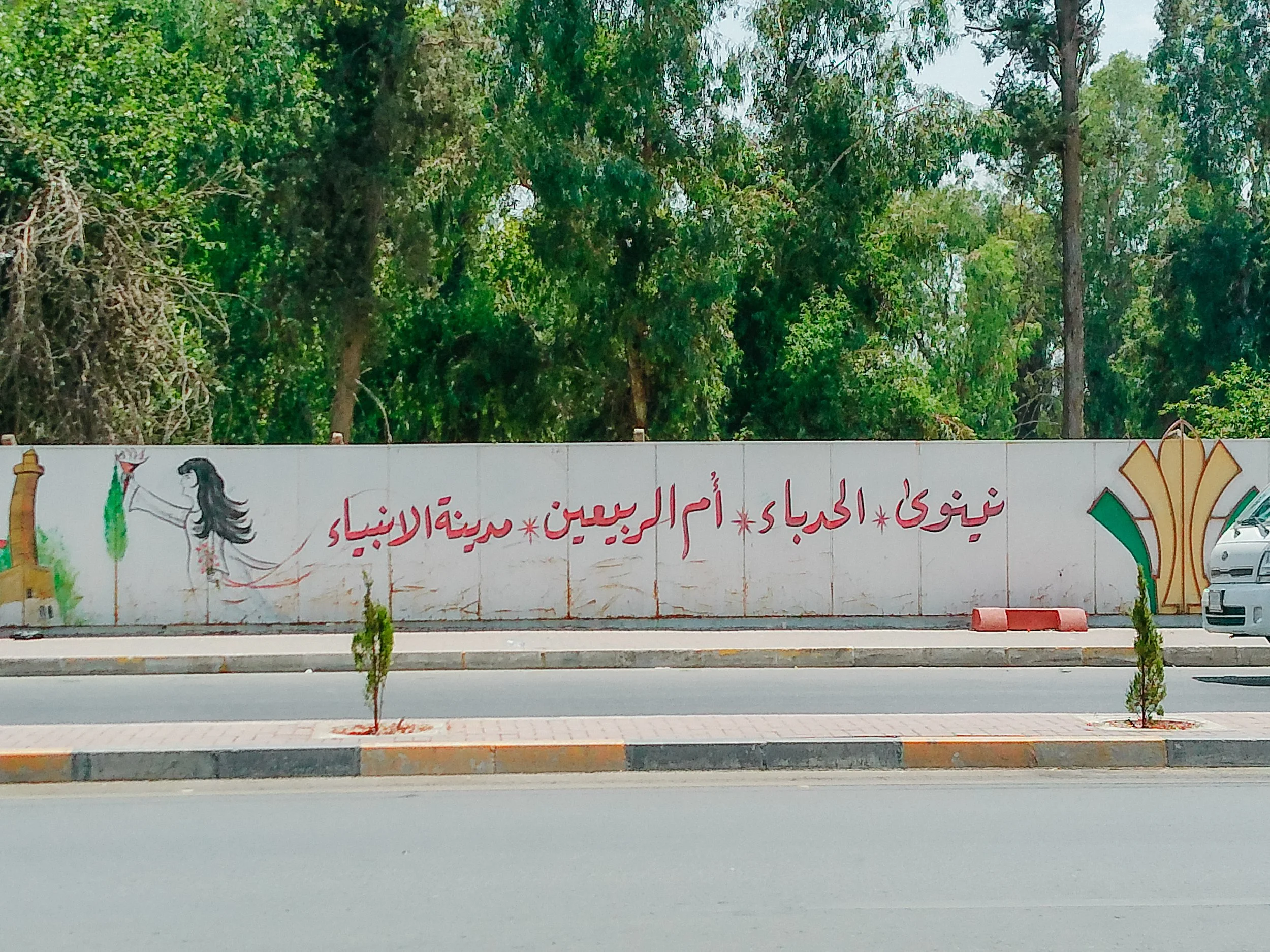 TFP.MosulIraq.UNIDIR.AntarImadAntar.252.jpg