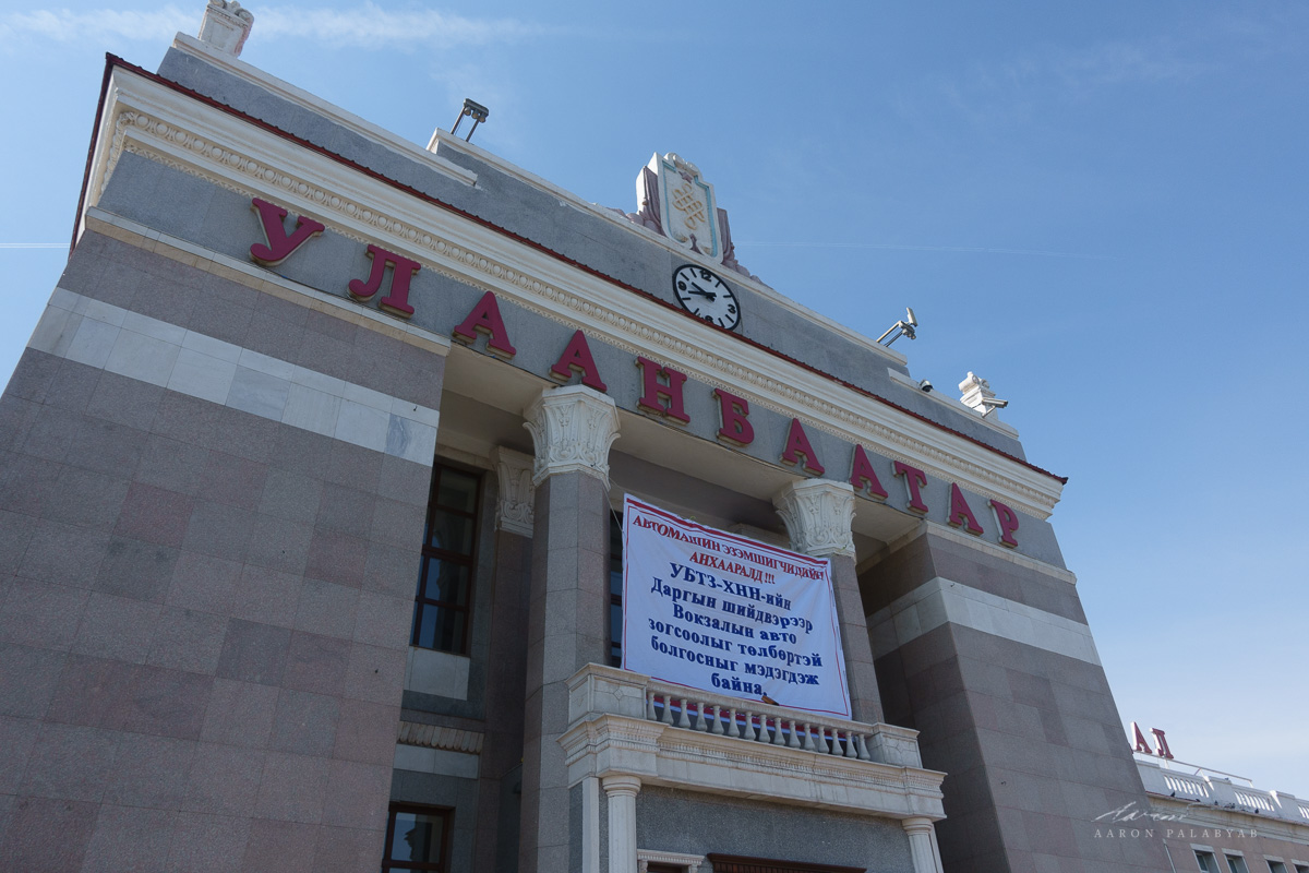 Ulaanbaatar Station. The alphabet is the same, but the language is totally different
