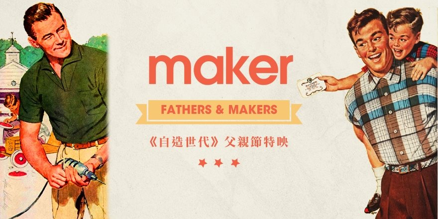 Father's Day Special, Taiwan