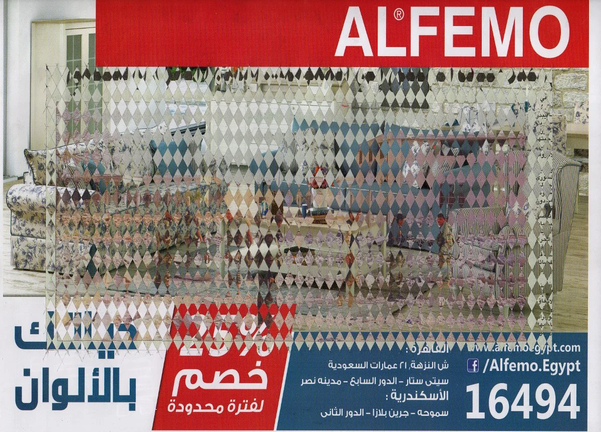 Detail of Untitled (Al Sharq Al Awsat) Photo: Nile Sunset Annex