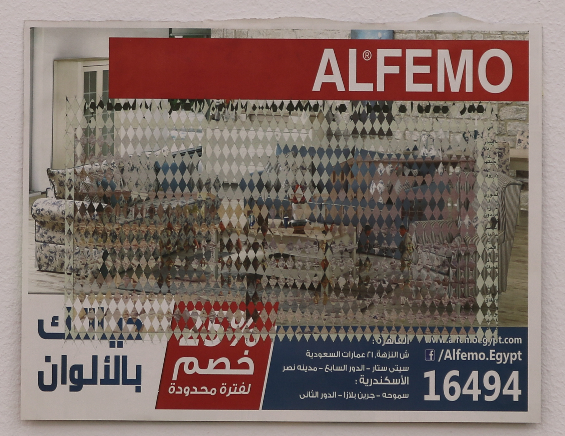  Detail of Untitled (Al Sharq Al Awsat). Photo: Nile Sunset Annex 