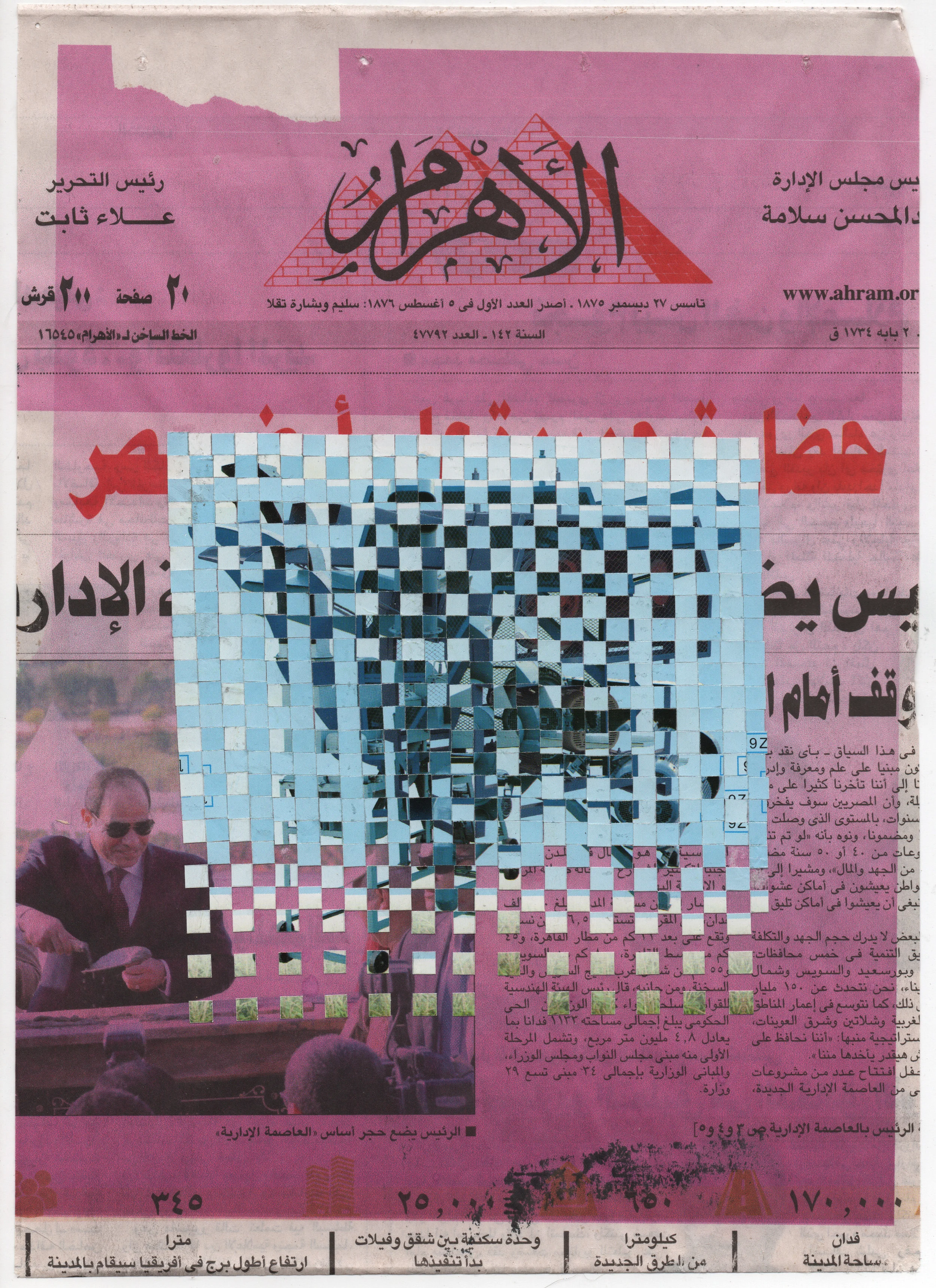 Machines Watches Fruits (SXWT168), 2018, brochure - packaging - inkjet on magazine page, 28 x 20 cm.
