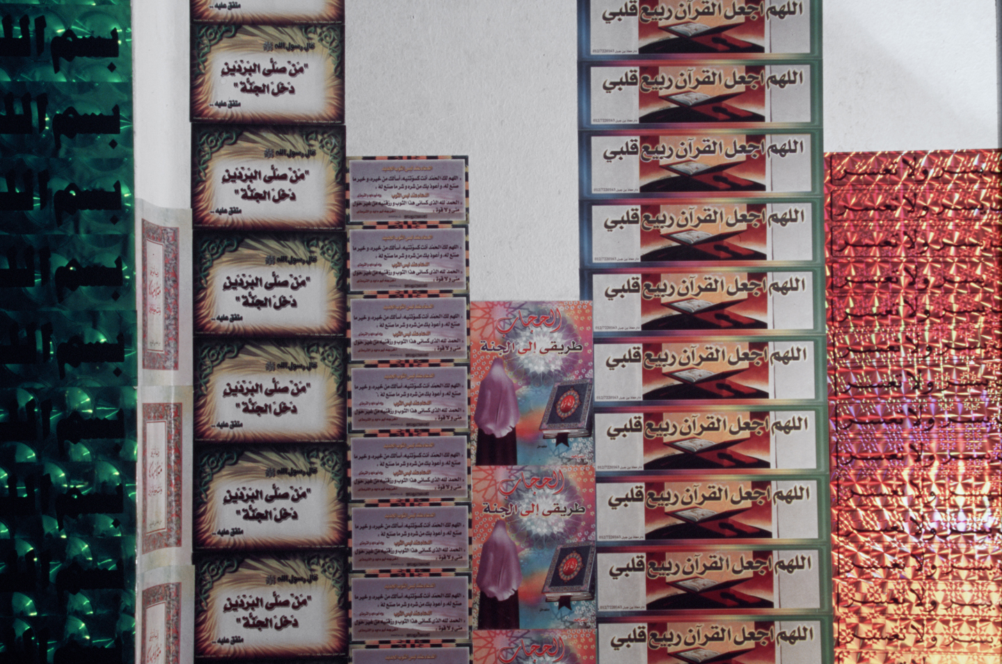 Secure, In a Furnished Flat in Cairo, 2004, site-specific installation. Installation view.