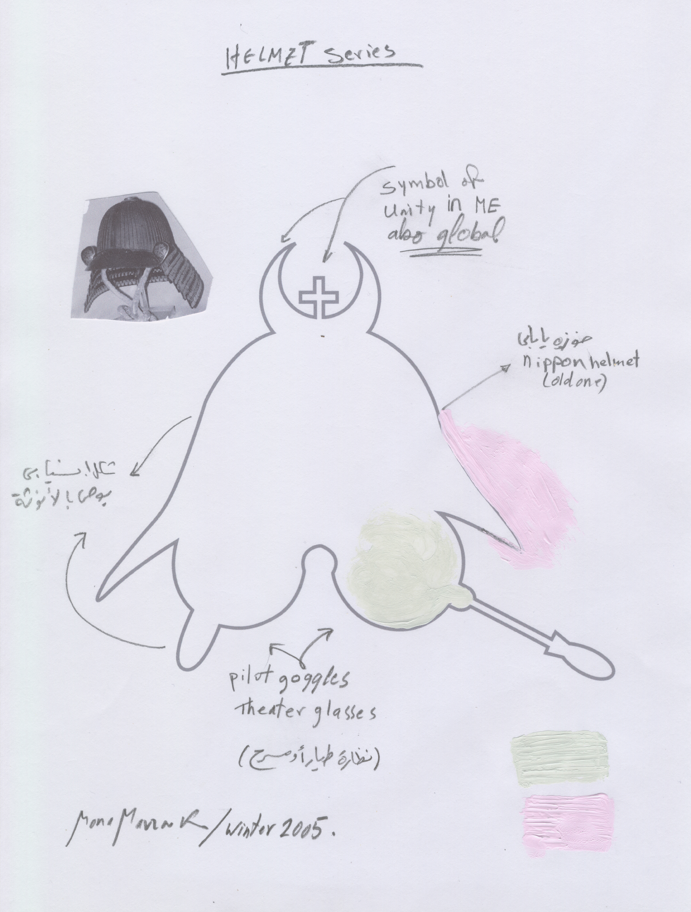  Helmet 4 Sketch, 2005, A4 