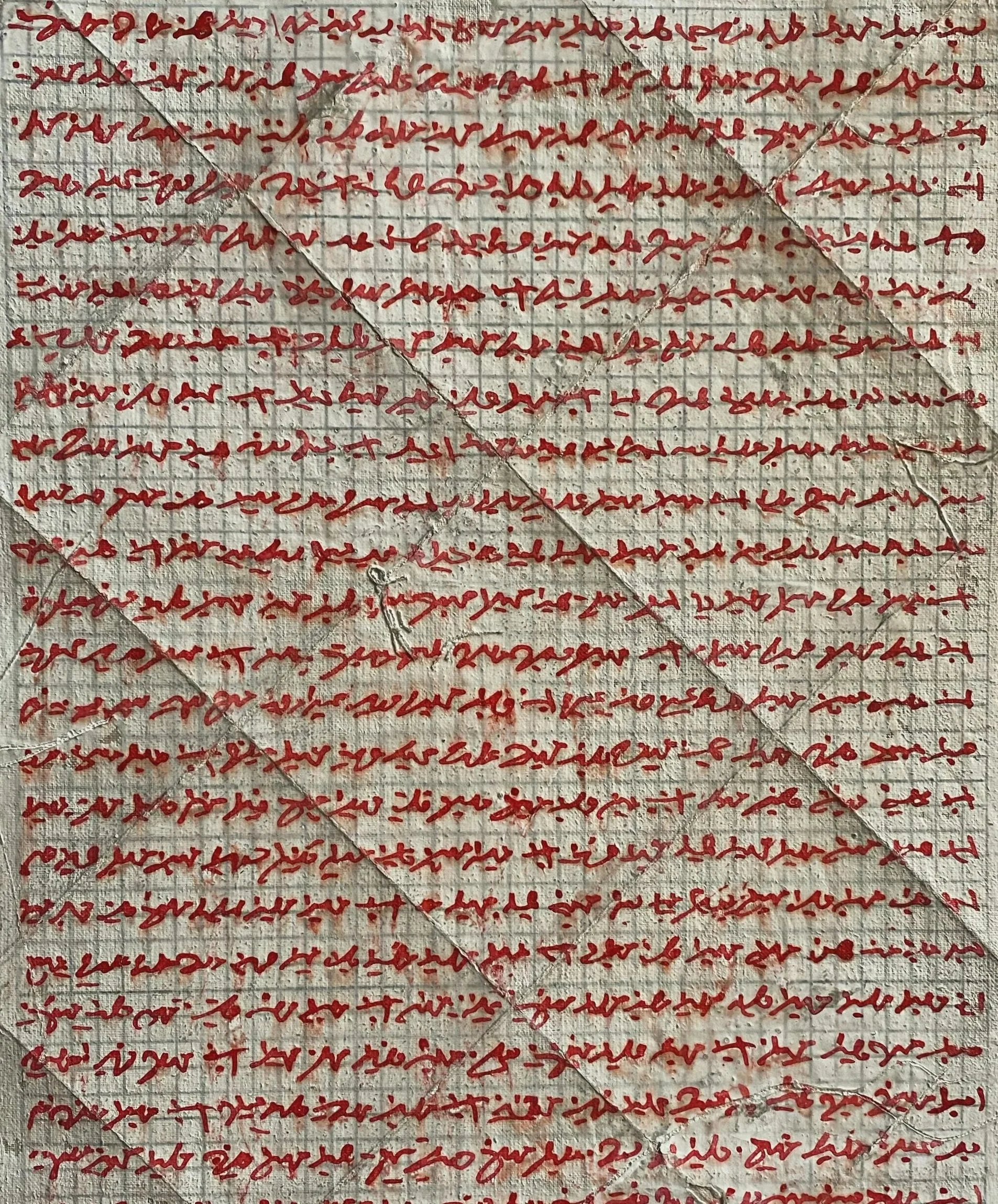   Talisman  (detail), 2013-2023, ink on found fabric, 29.7 x 21 cm 