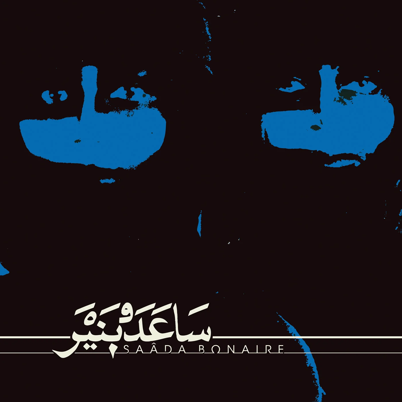 Stunning synth-dub-funk by Bremen's shortlived outfit Saâda Bonaire finally released after 30 years collecting the dust