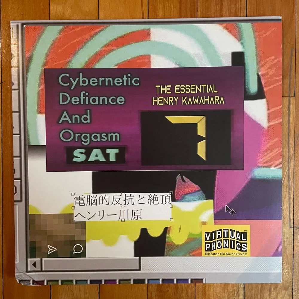 ▶中古 ヘンリー川原 The Sound of Illusions=亜熱帯の幻影 Henry Kawahara – The Sound Of Illusions = 亜熱帯の幻影 – CD