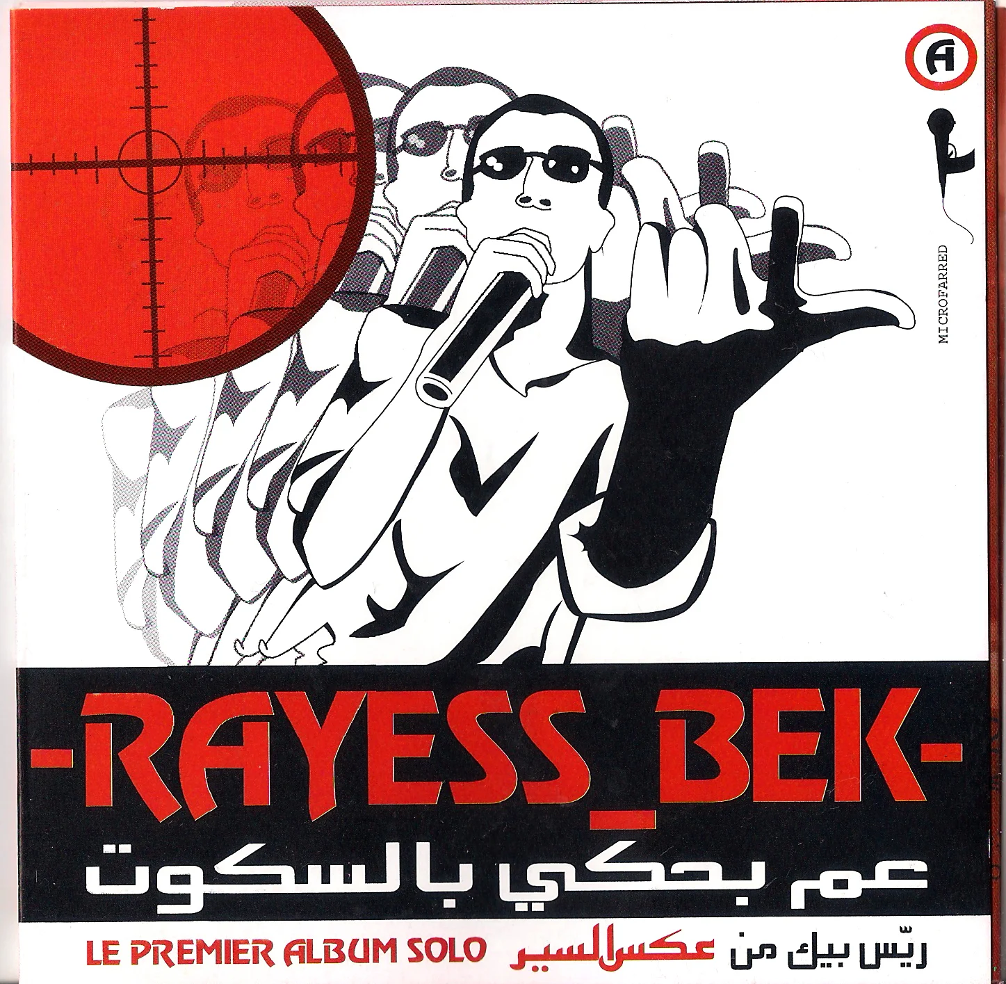 Chich Prod 2003 - 3am Behkeh Bil Soukout (composed & produced by Tarek Yamani)