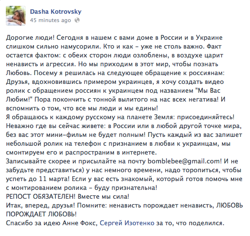 Оригинал поста в ФБ: Dasha Kotrovsky