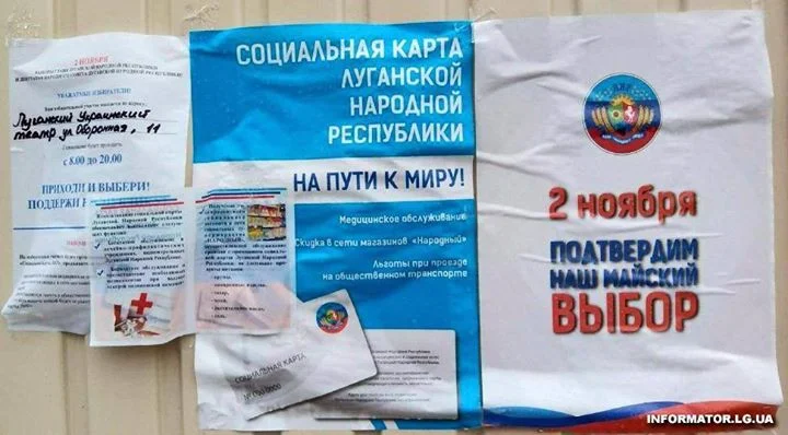 Вот и местные приглашения на незаконные и непонятные выборы...