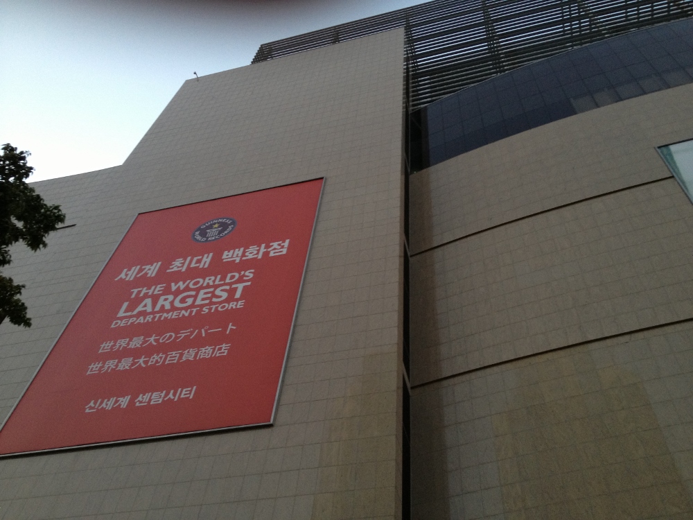 The outside of the world's largest shopping center - closed on Chuseok FYI