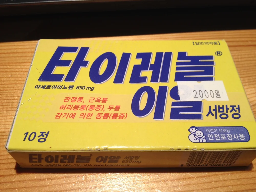 Korean Tylenol