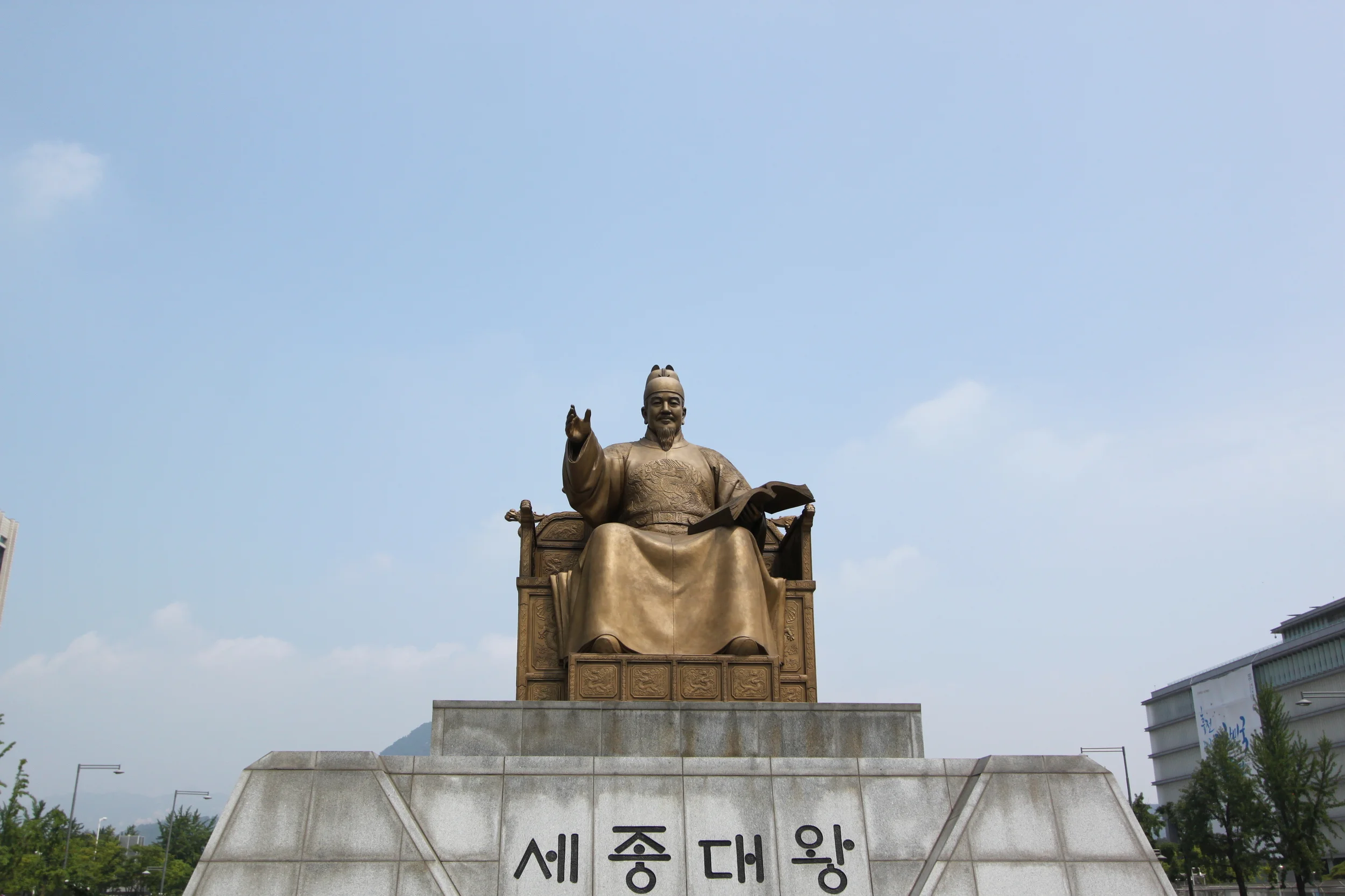 King Sejong