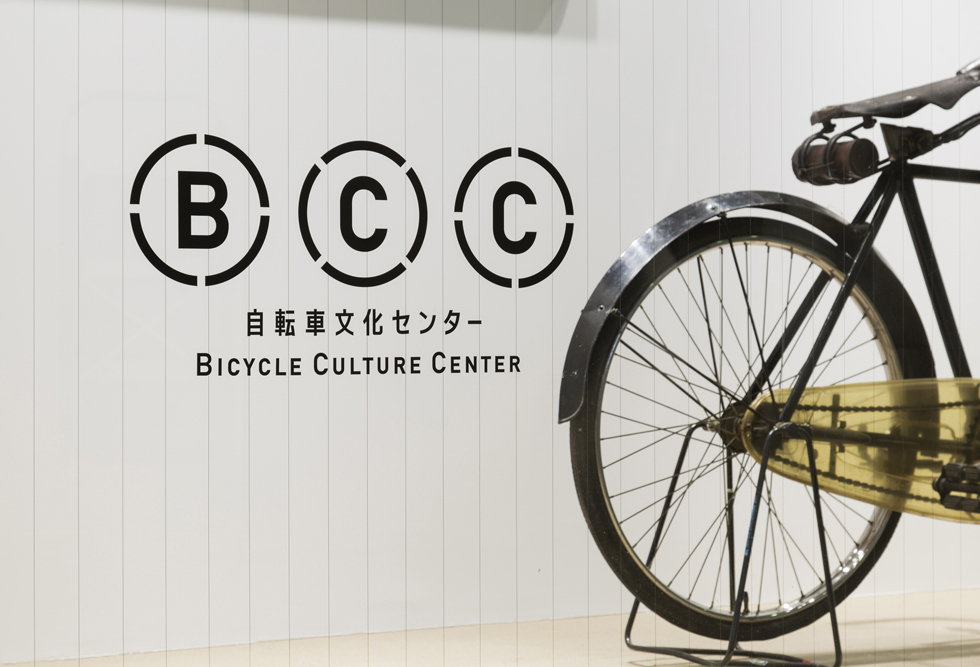  Bicycle Culture Center Tokyo at the Science Museum in Kitanomaru 