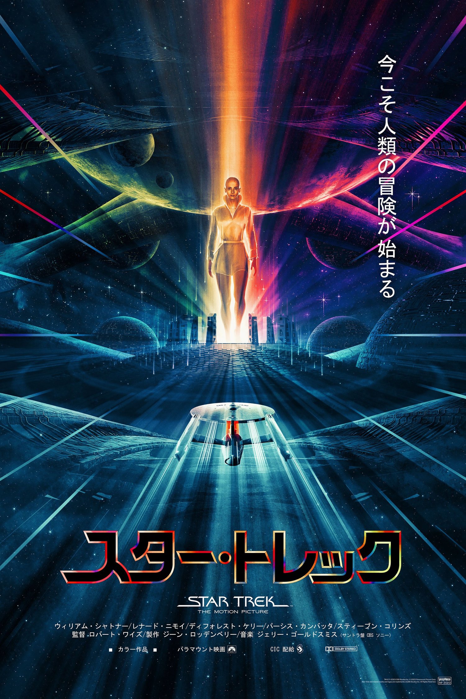 Star Trek The Motion Picture — The Art of Matt Ferguson