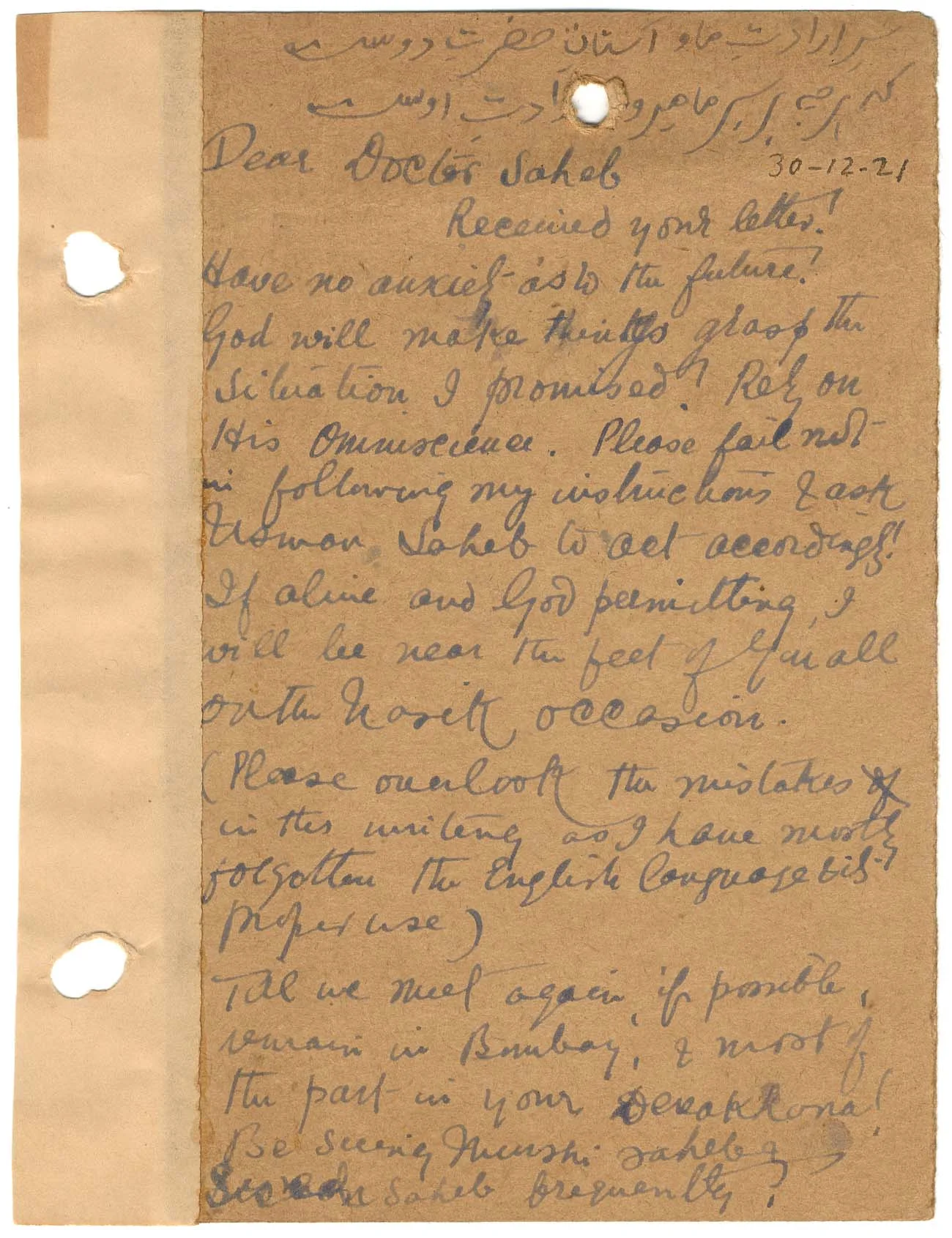 LETTER FROM AVATAR MEHER BABA to Dr. Abdul Ghani Munsiff on December 30, 2021. The Hafiz couplet in Persian is at the top of page one of the letter. The first line of the letter, Meher Baba writes, "Have no anxiety as to the future!" (Image: Courtesy Avatar Meher Baba Trust Archives )