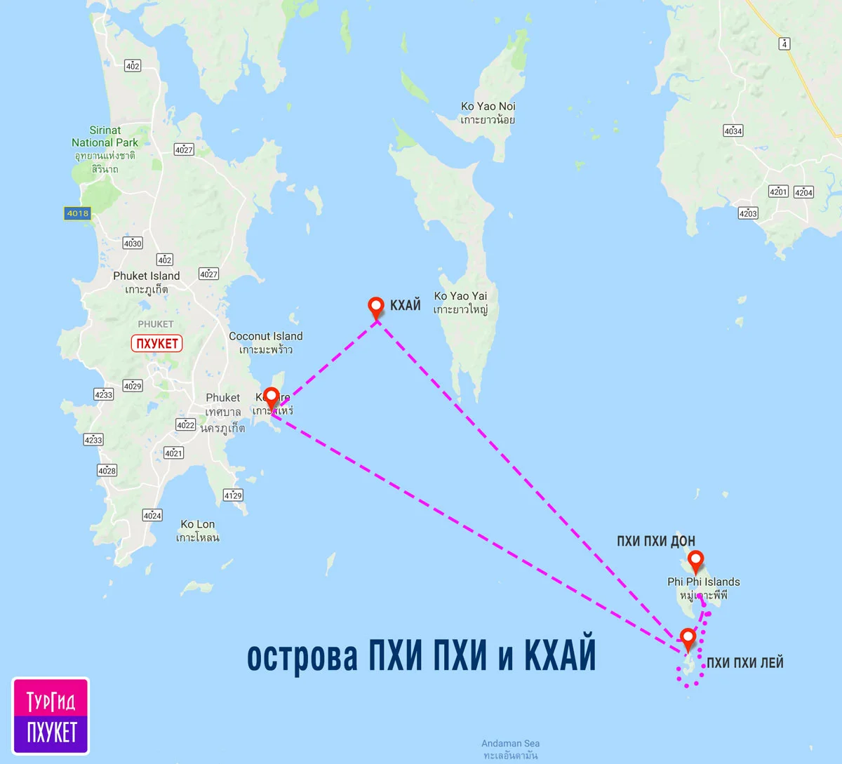карта экскурсии по островам Пхи Пхи и Кхай