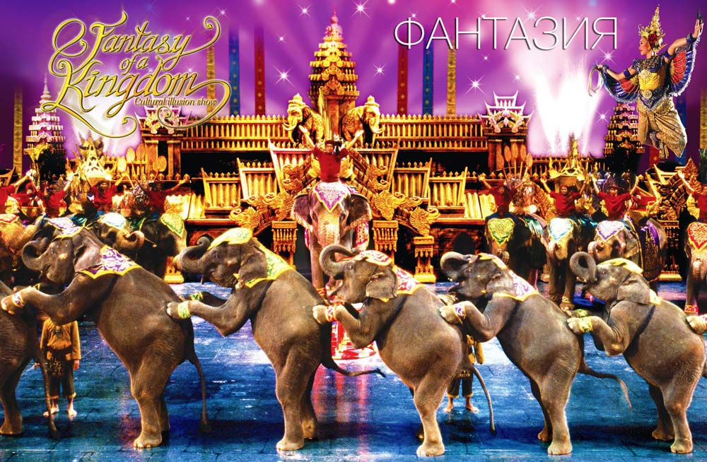 fantasea-show-ekskursii-1.jpg