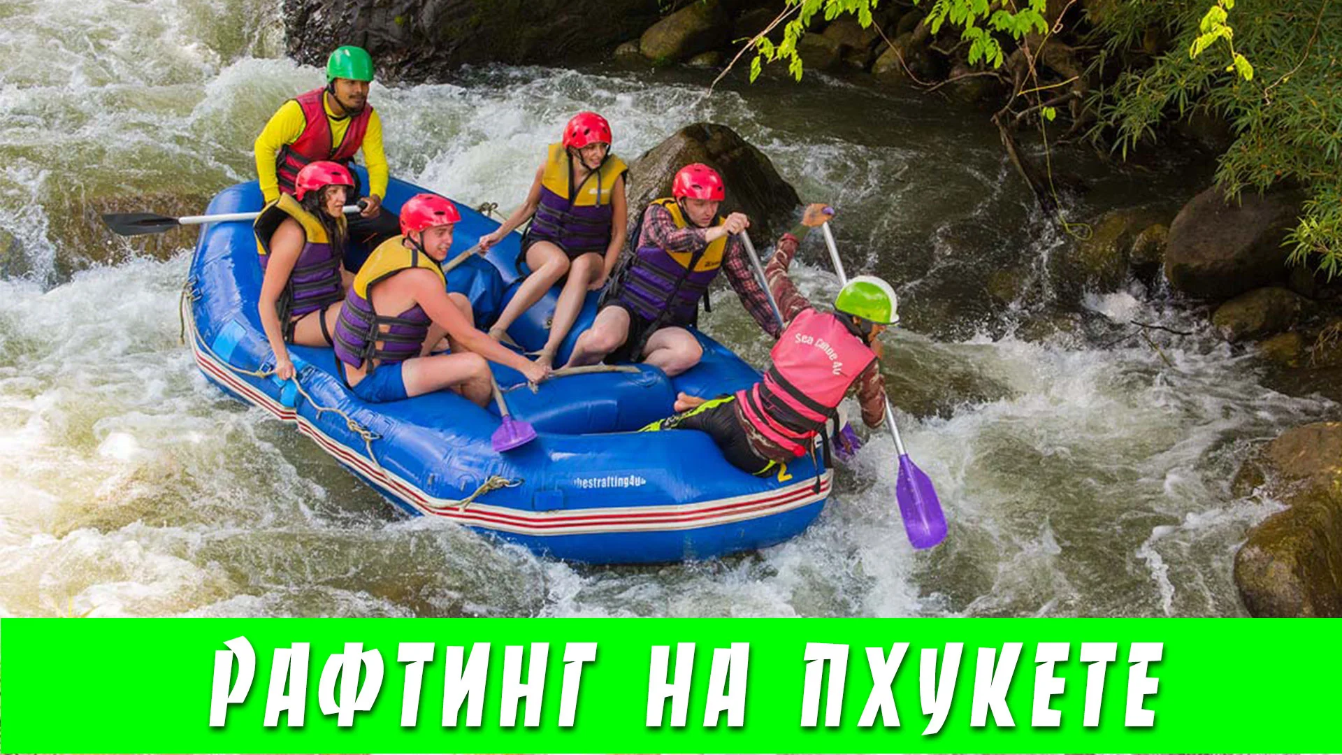 raft-front.jpg