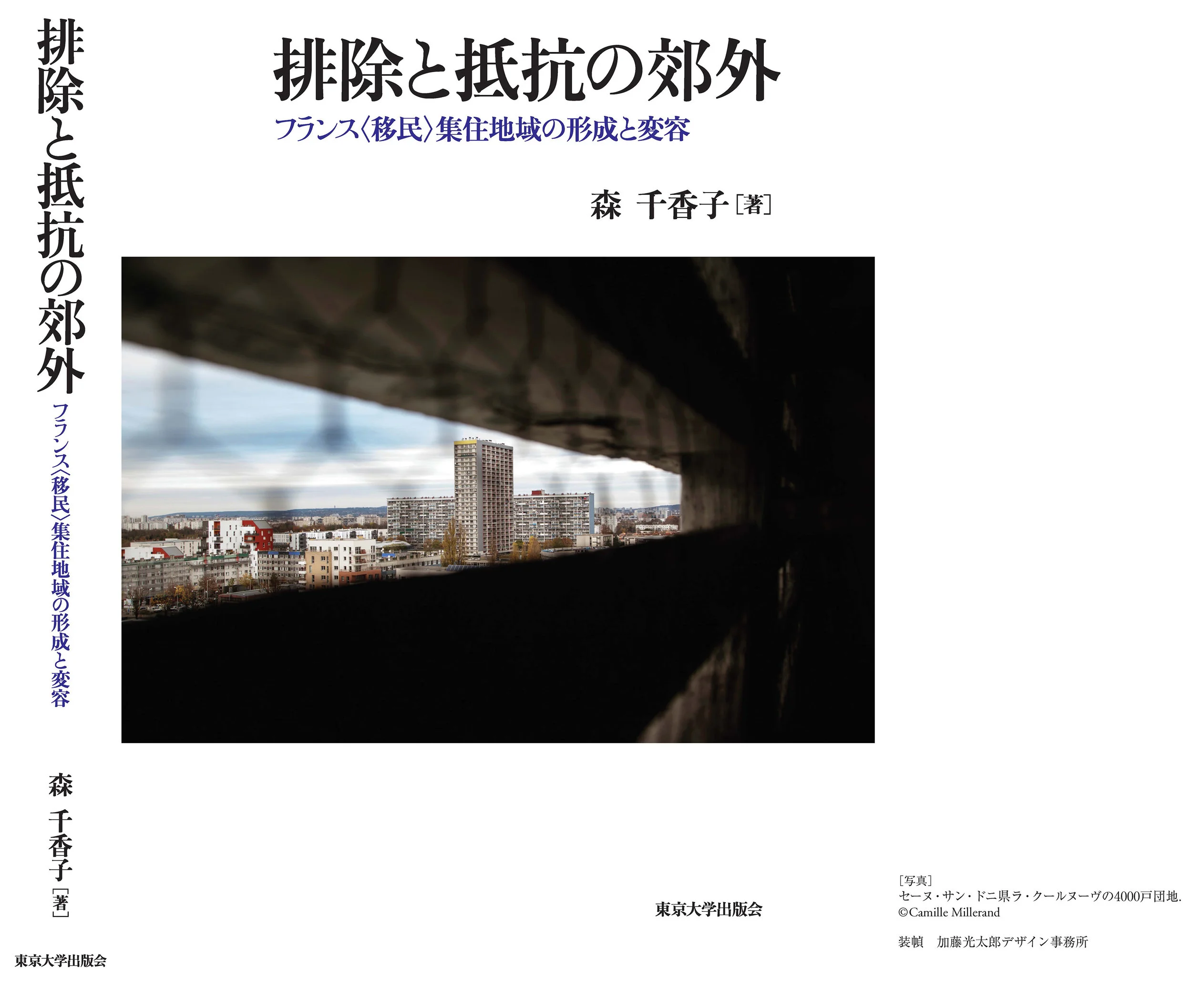  Editions universitaire japonaise - Octobre 2016. 