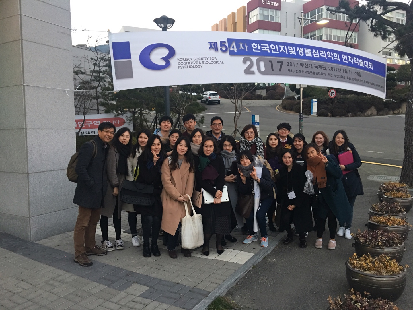2017 Koran Cognitive and Biological Psychology Conference at Busan Univeresity