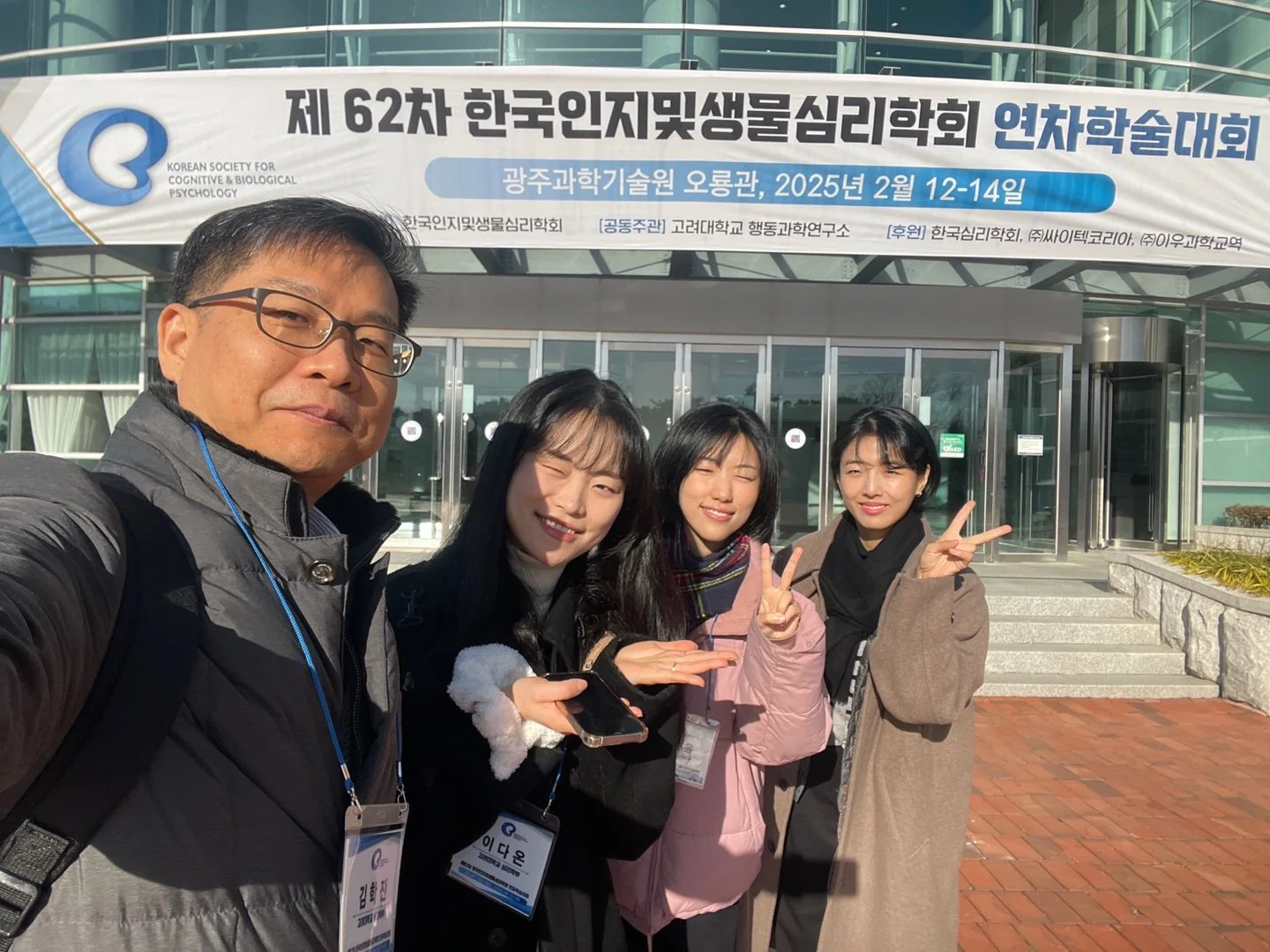 KSCBP 2025 l  Korean Society for Cognitive and Biological Psychology at GIST
