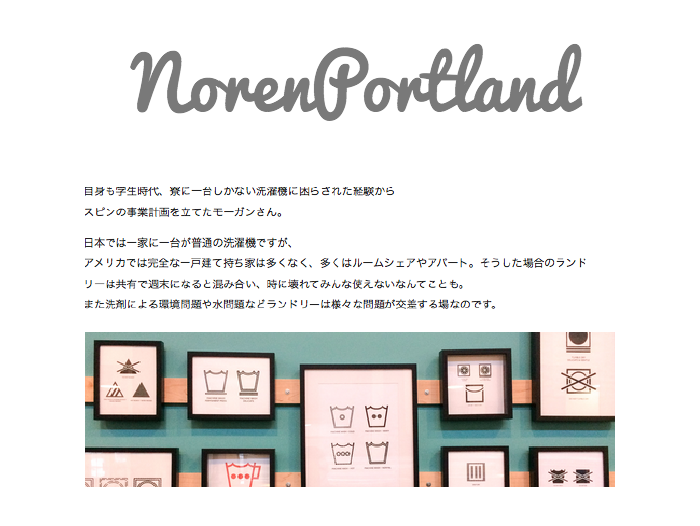 Noren Portland - January 2015