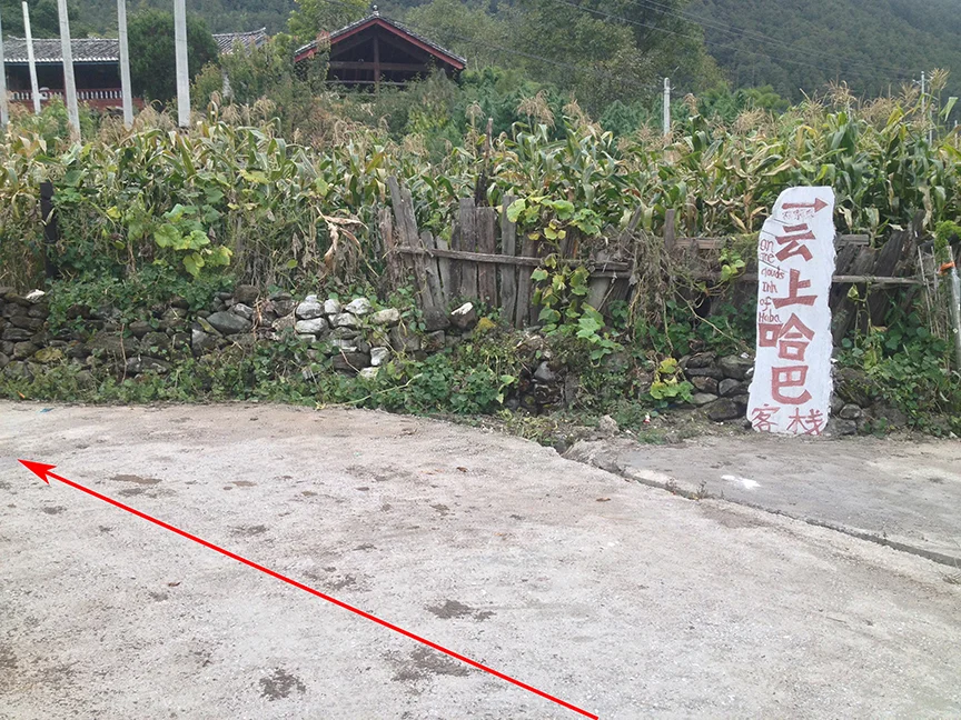Following the road past the Haba Clouds Inn.