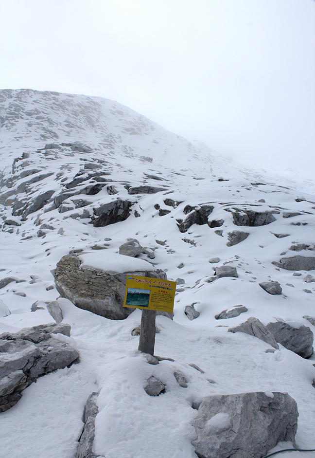 The sign marking 4900m and the arbitrary 'official start' of the glacier.