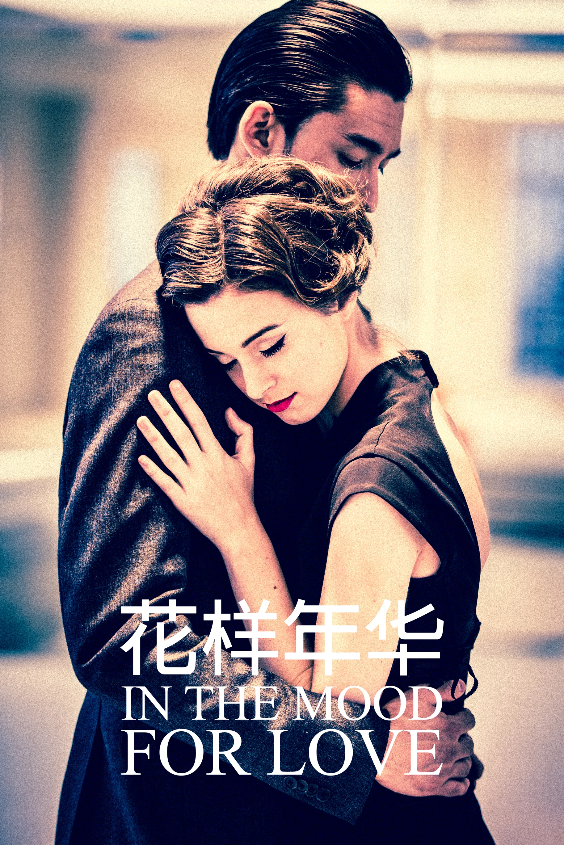 ROSEMARIE+ADAM: IN THE MOOD FOR LOVE