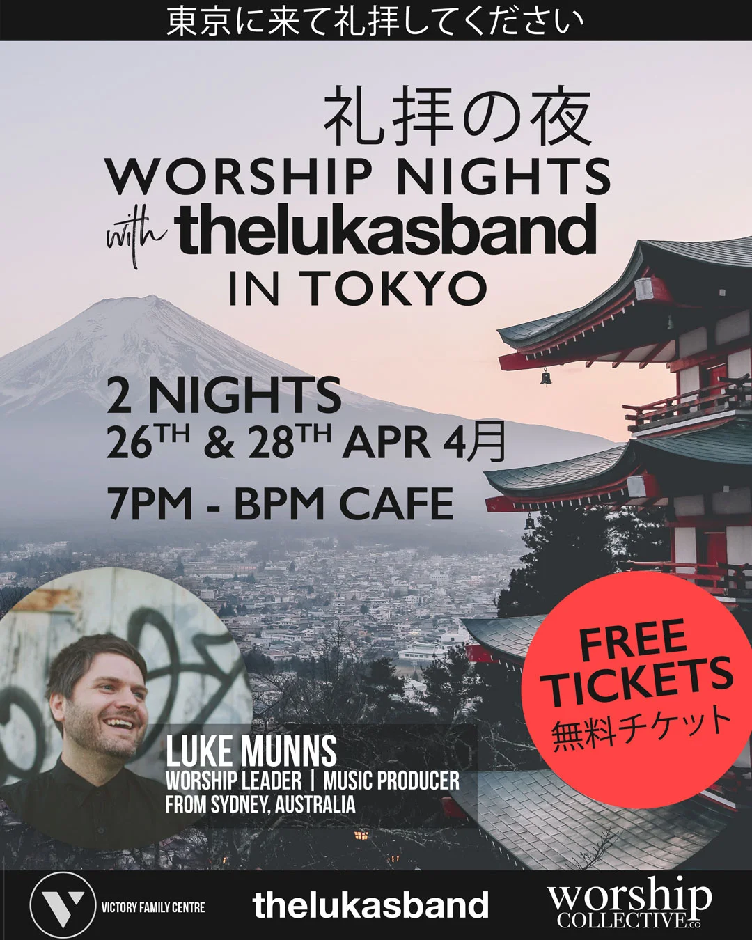 thelukasband-TOKYO-web.jpg