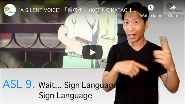 "A SILENT VOICE" 『聲の形』(KOE NO KATACHI) Japanese Sign Language (JSL) EXPLAINED PART 4
