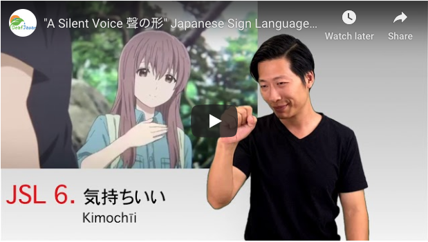 "A Silent Voice 聲の形" Japanese Sign Language 手話 explained in American Sign Languageアメリカ手話 part 5