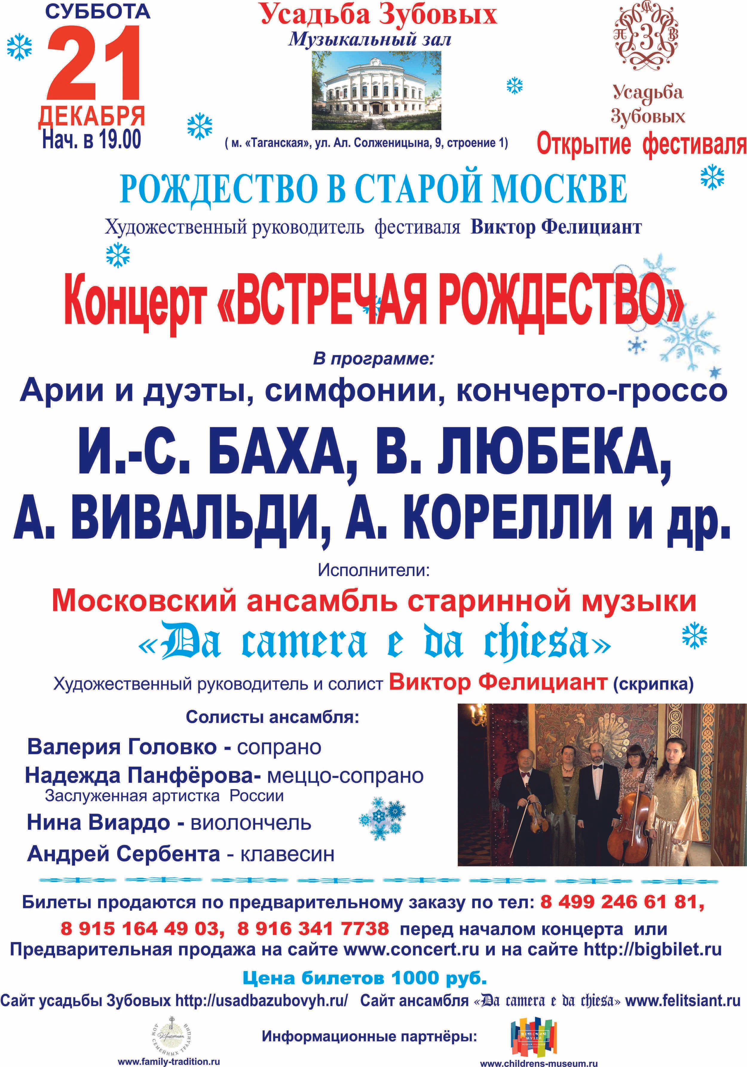 21 декабря 13 афиша.jpg