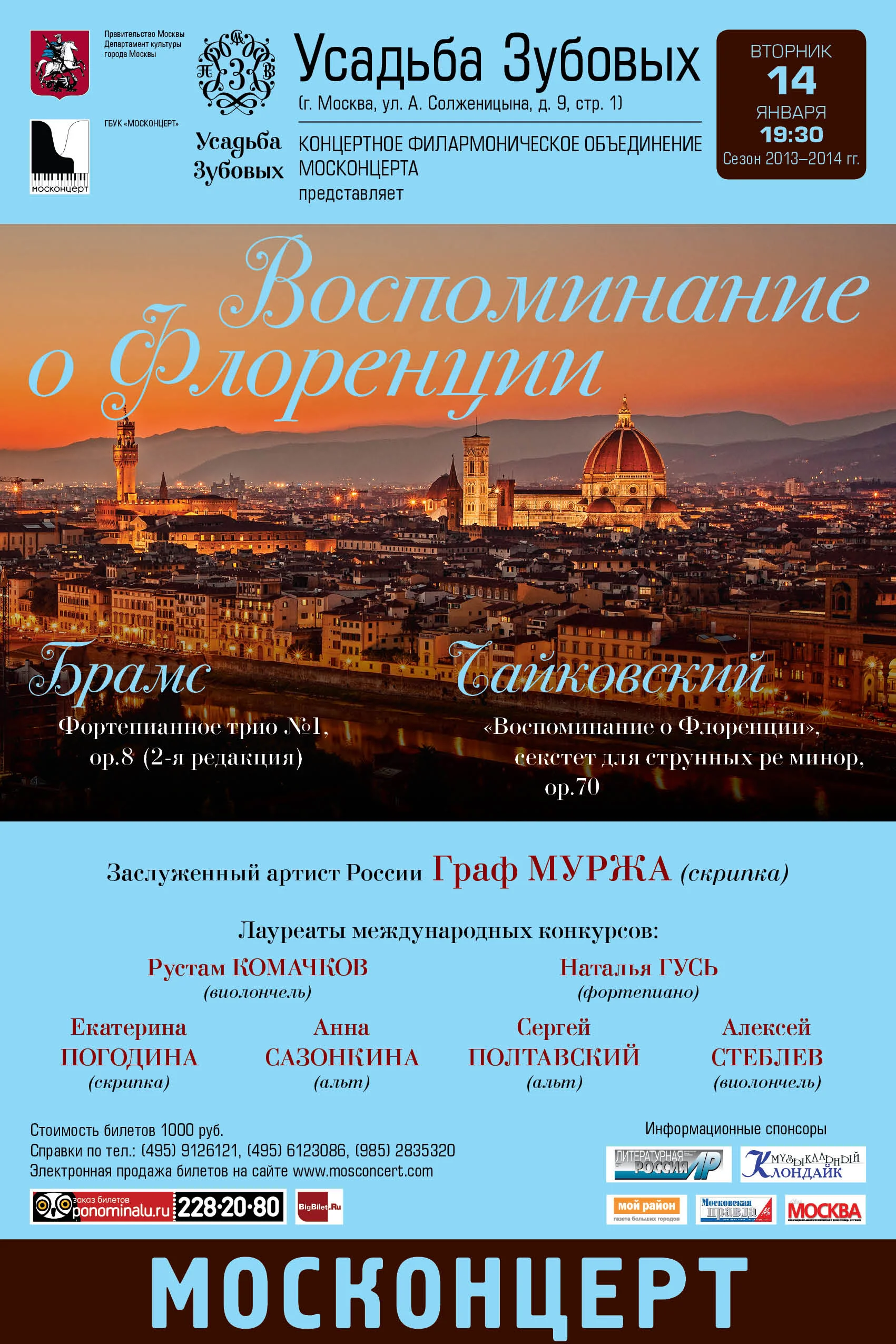 КФО_14.01.2014_Флоренция-3_proba.jpg