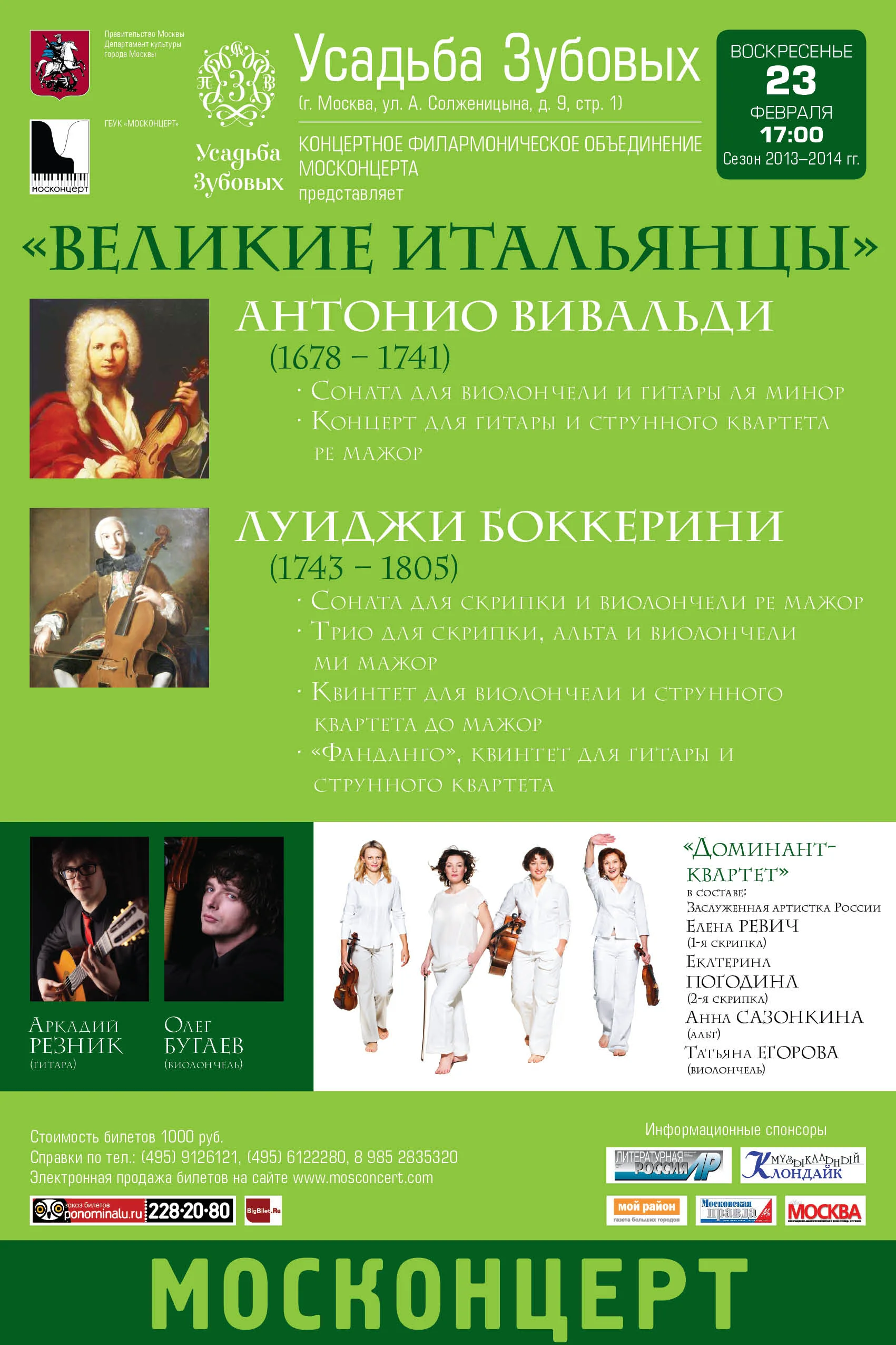23 02 14 Афиша-page-001.jpg